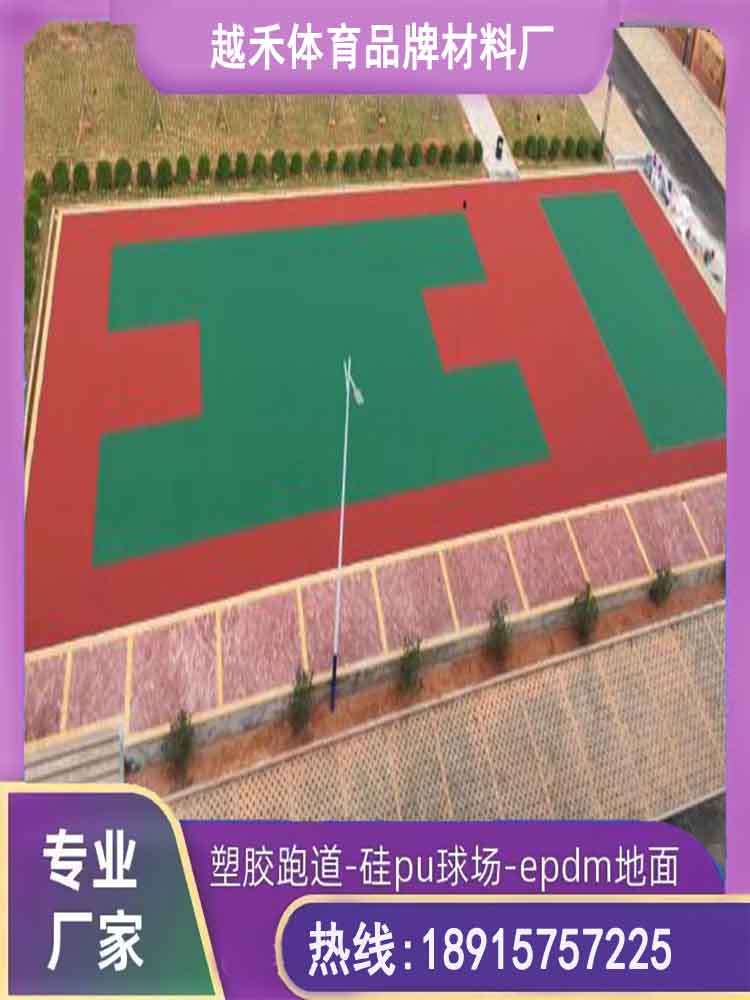 硅PU籃球場 硅PU籃球場